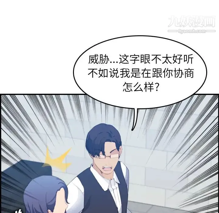妈妈是女大学生 - 第24话 - page 41