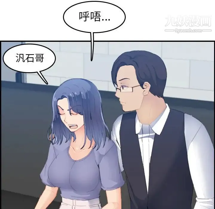 妈妈是女大学生 - 第24话 - page 47