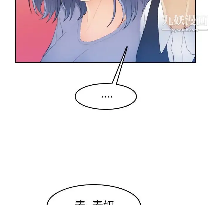 妈妈是女大学生 - 第24话 - page 52