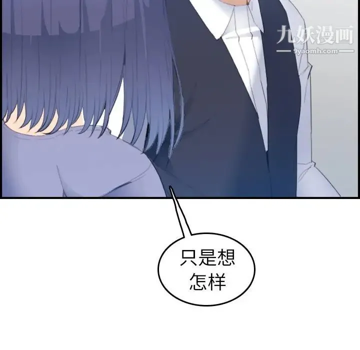 妈妈是女大学生 - 第24话 - page 58