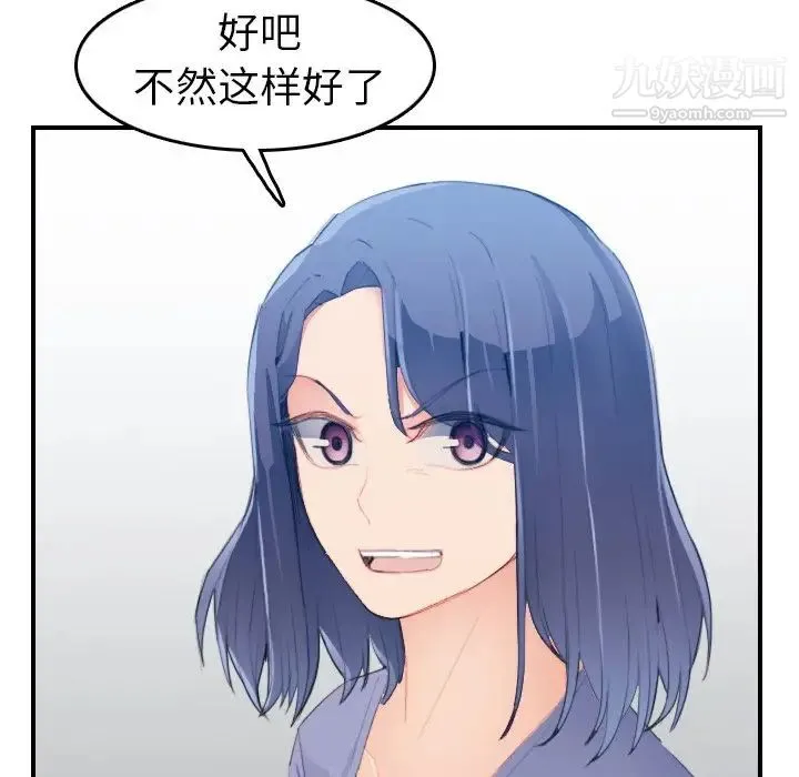 妈妈是女大学生 - 第24话 - page 61