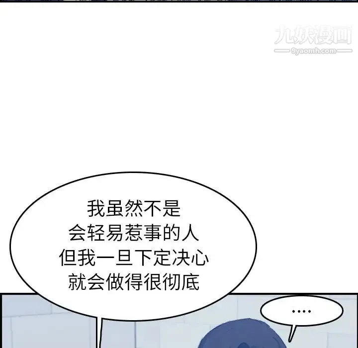 妈妈是女大学生 - 第24话 - page 64