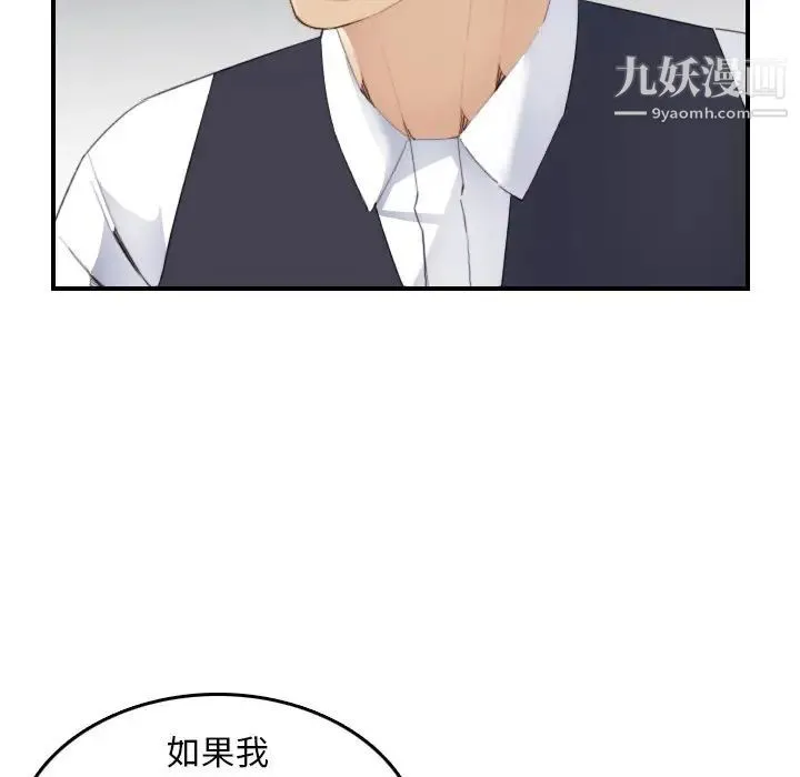 妈妈是女大学生 - 第24话 - page 71