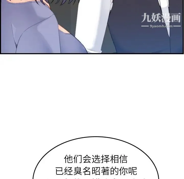 妈妈是女大学生 - 第24话 - page 73
