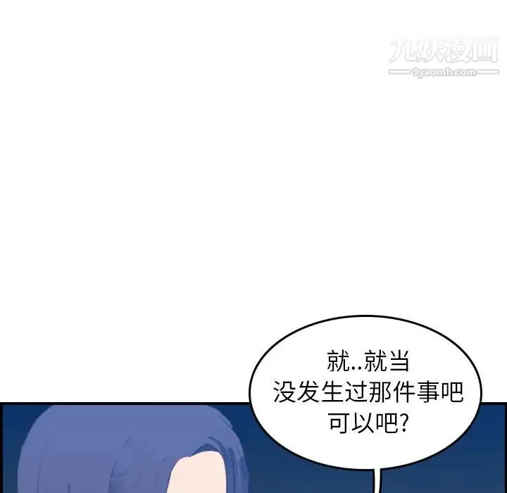 妈妈是女大学生 - 第24话 - page 80
