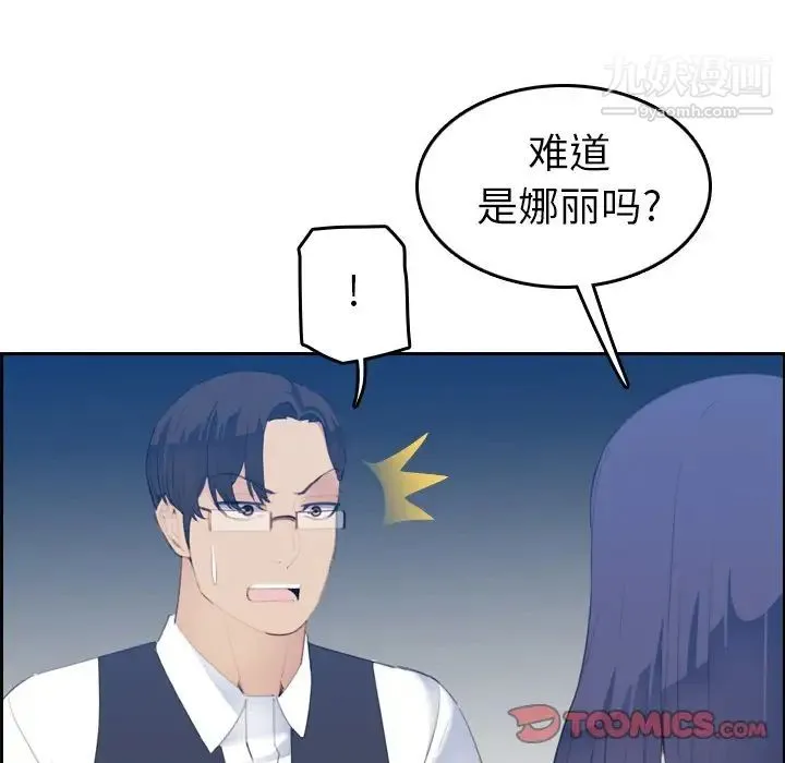 妈妈是女大学生 - 第24话 - page 93