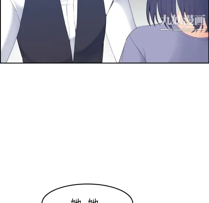 妈妈是女大学生 - 第24话 - page 94