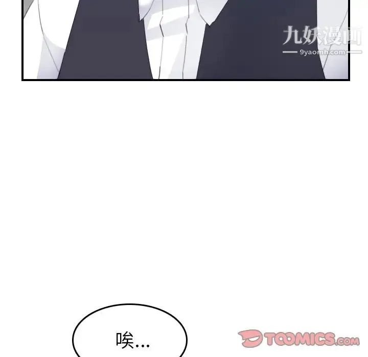 妈妈是女大学生 - 第24话 - page 96
