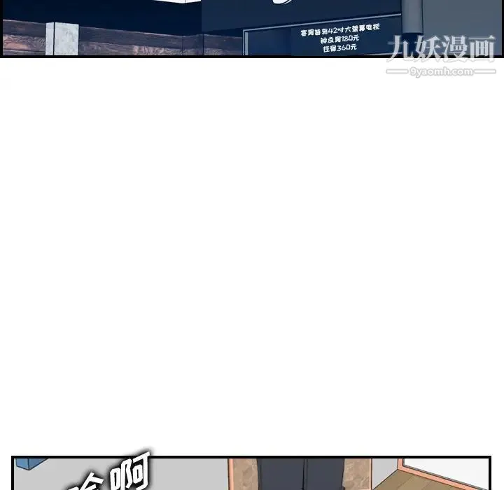 妈妈是女大学生 - 第24话 - page 101