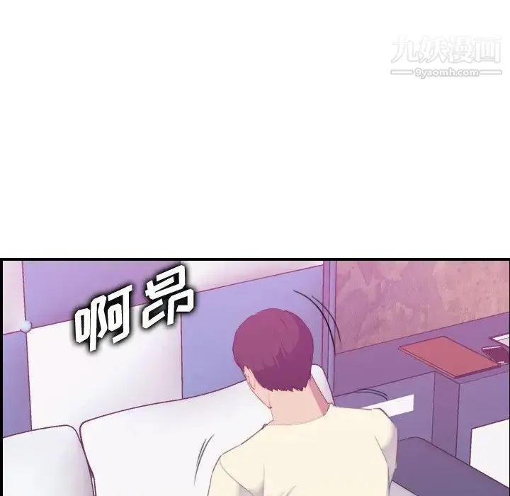 妈妈是女大学生 - 第24话 - page 103