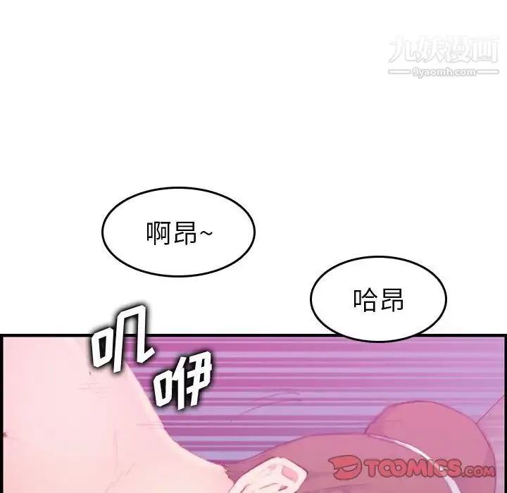 妈妈是女大学生 - 第24话 - page 105