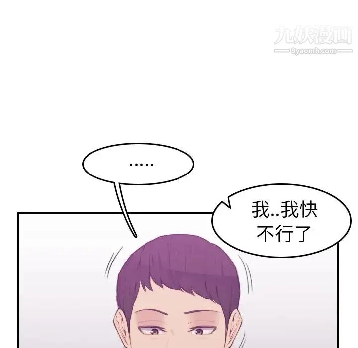 妈妈是女大学生 - 第24话 - page 115