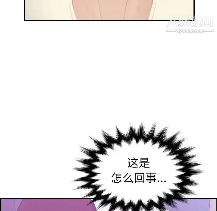 妈妈是女大学生 - 第24话 - page 118