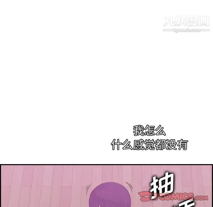 妈妈是女大学生 - 第24话 - page 120