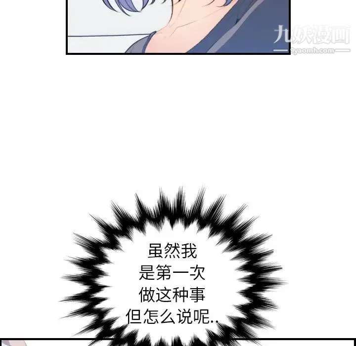 妈妈是女大学生 - 第17话 - page 12