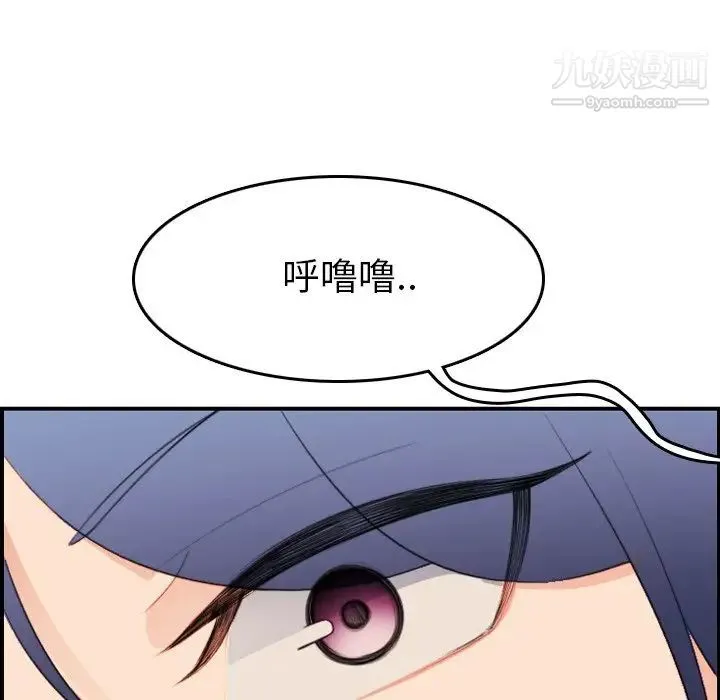 妈妈是女大学生 - 第17话 - page 19