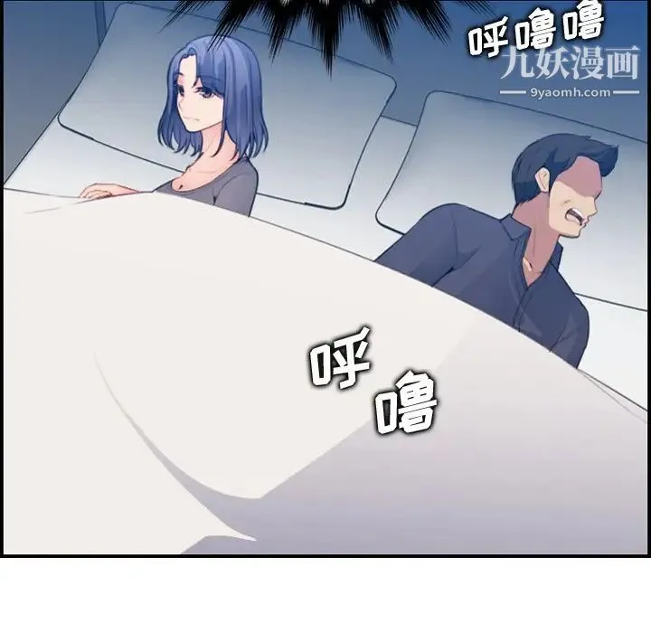 妈妈是女大学生 - 第17话 - page 21