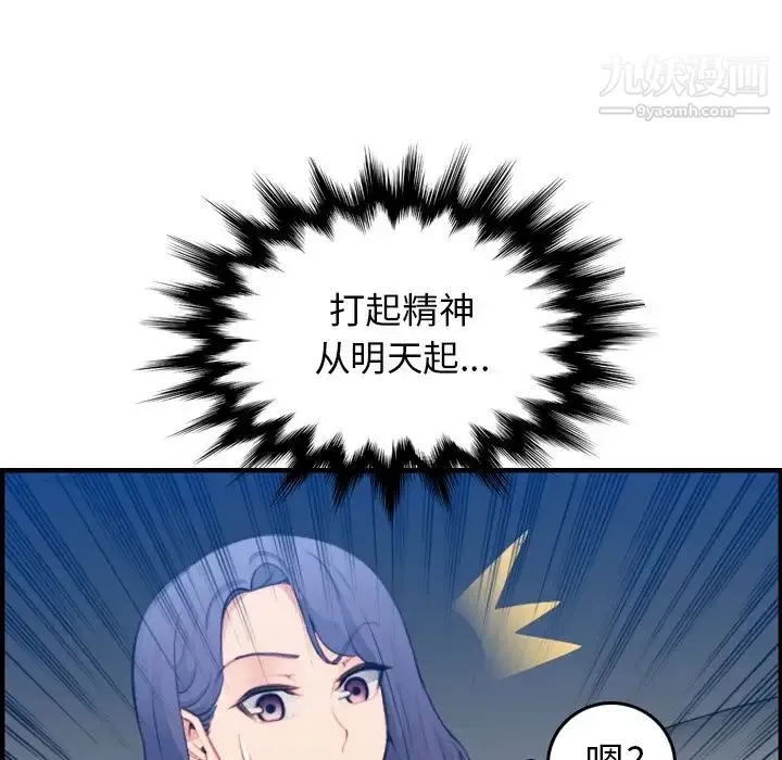 妈妈是女大学生 - 第17话 - page 22