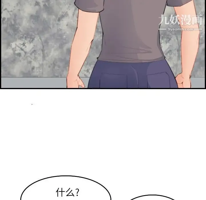 妈妈是女大学生 - 第17话 - page 40