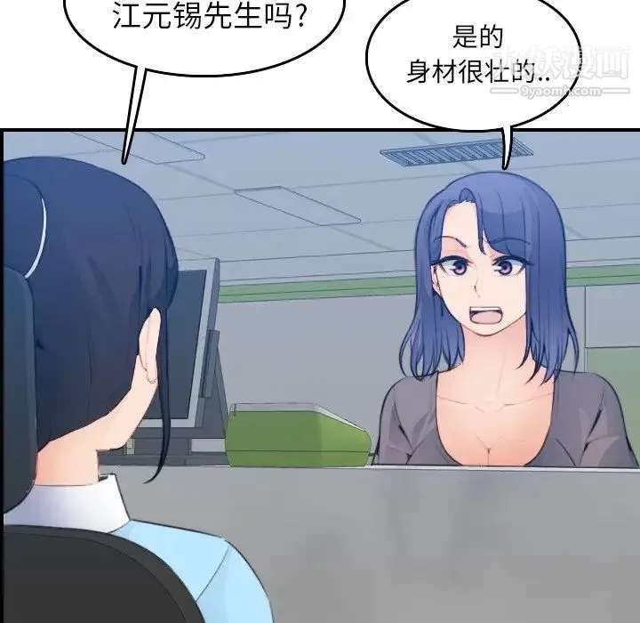 妈妈是女大学生 - 第17话 - page 41