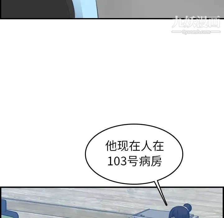 妈妈是女大学生 - 第17话 - page 42