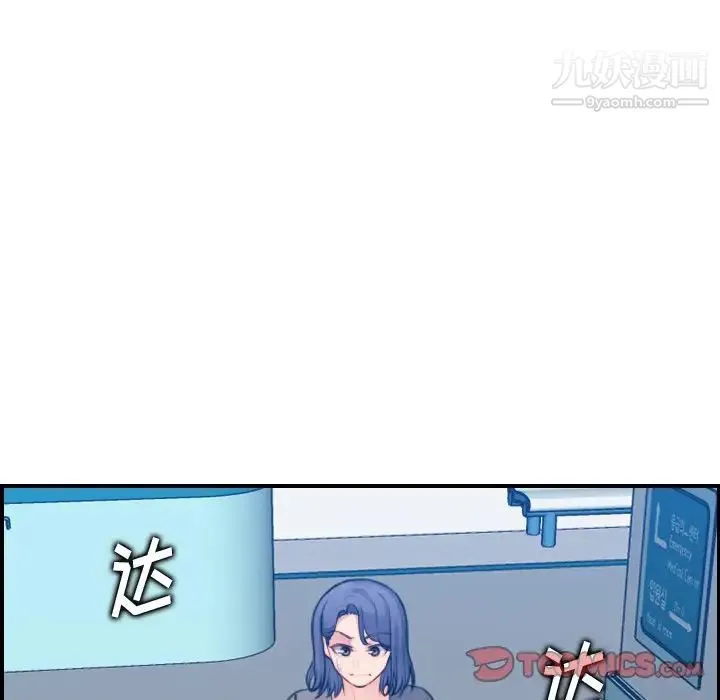 妈妈是女大学生 - 第17话 - page 45