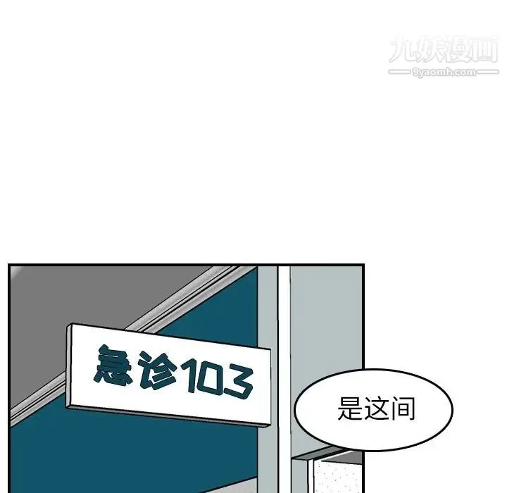 妈妈是女大学生 - 第17话 - page 49
