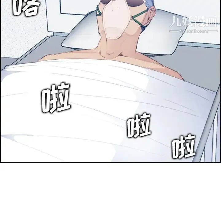 妈妈是女大学生 - 第17话 - page 53