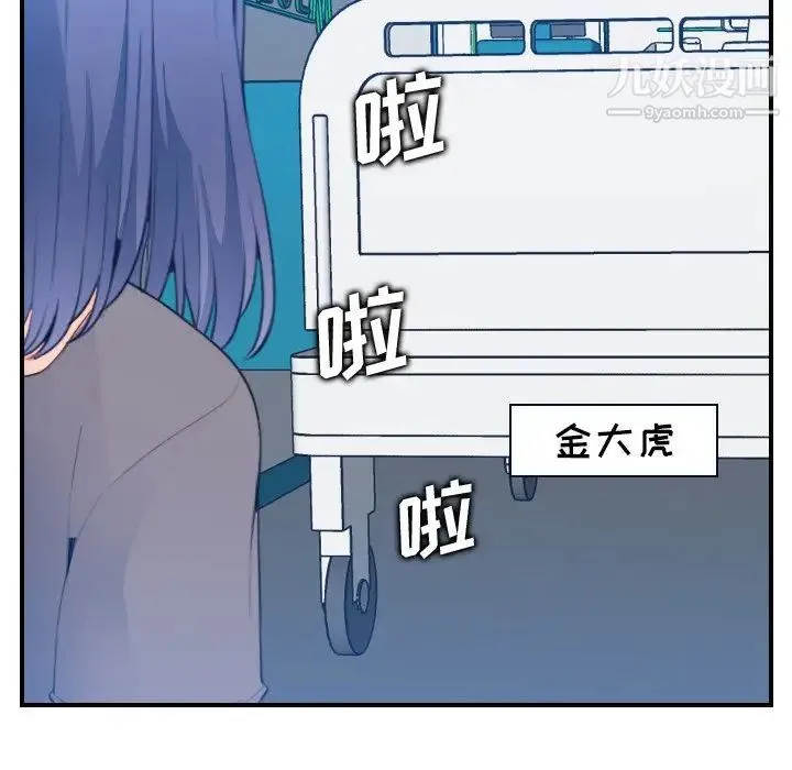 妈妈是女大学生 - 第17话 - page 62