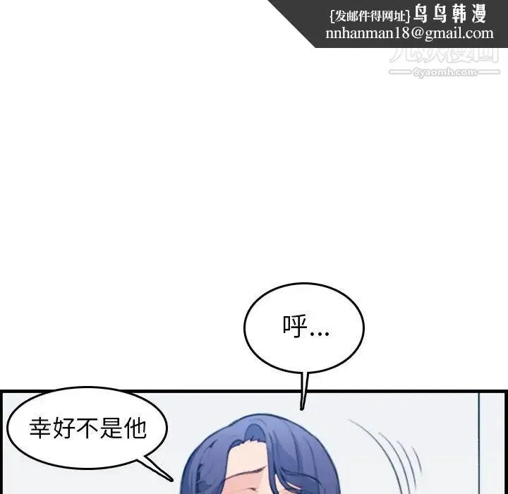 妈妈是女大学生 - 第17话 - page 63