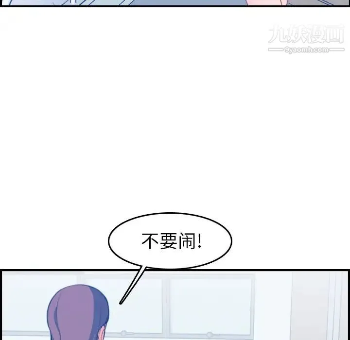妈妈是女大学生 - 第17话 - page 73