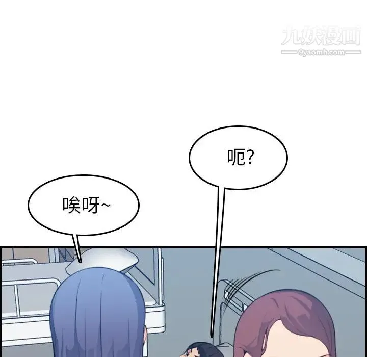 妈妈是女大学生 - 第17话 - page 77