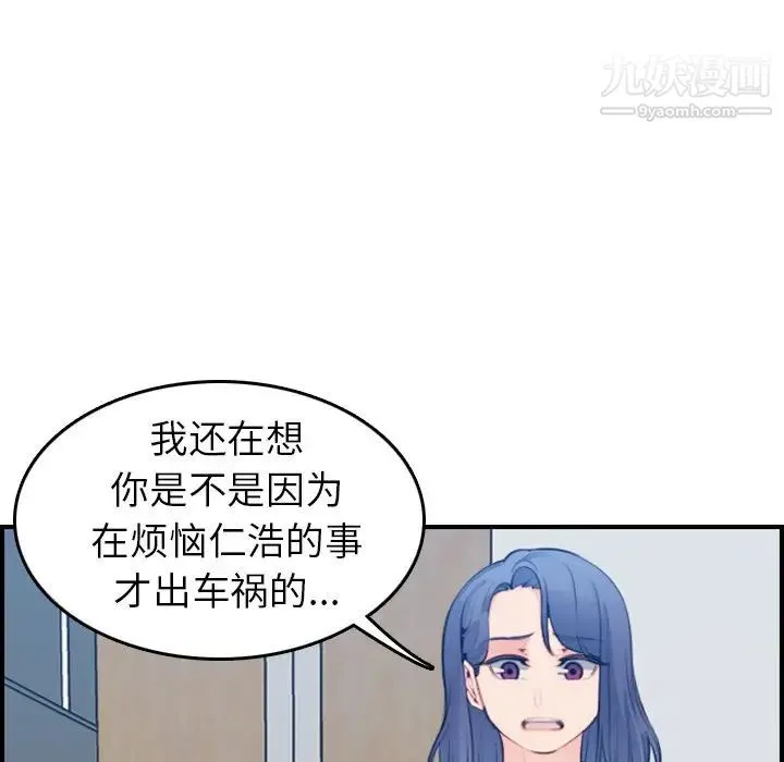妈妈是女大学生 - 第17话 - page 85