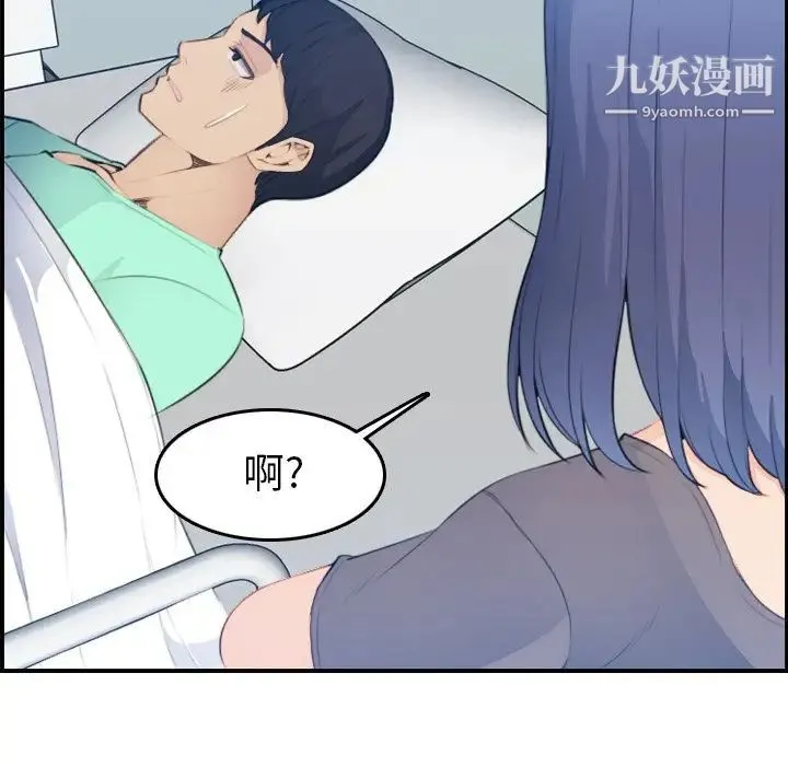 妈妈是女大学生 - 第17话 - page 88