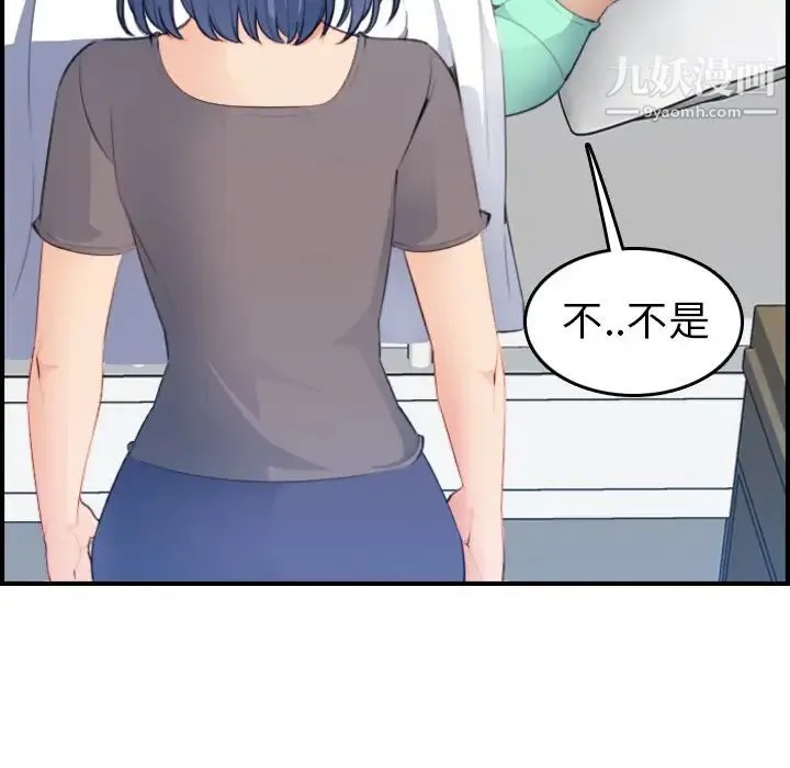 妈妈是女大学生 - 第17话 - page 92