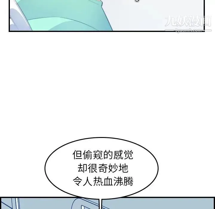 妈妈是女大学生 - 第17话 - page 96
