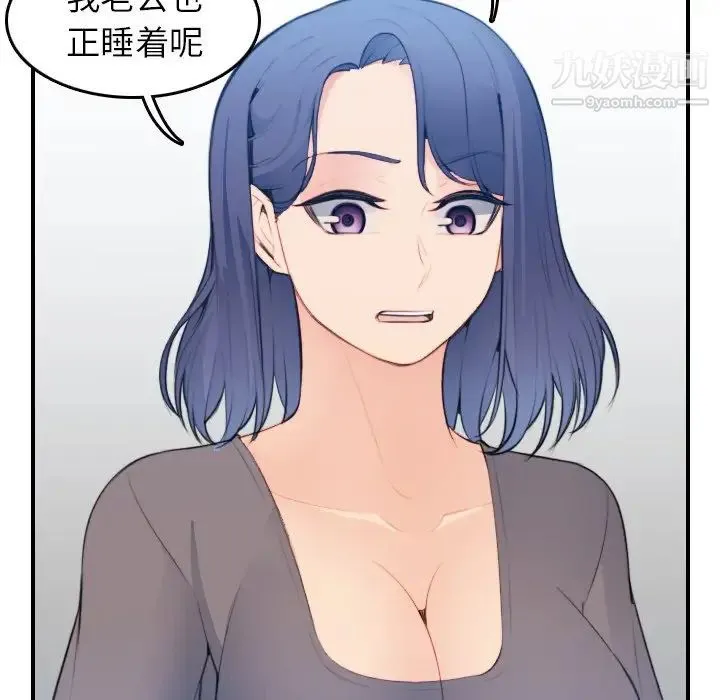 妈妈是女大学生 - 第17话 - page 101