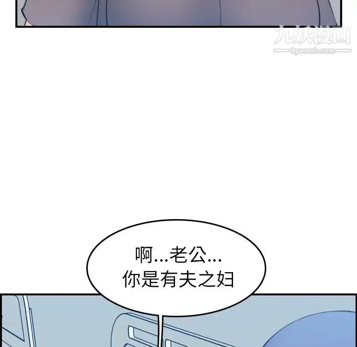 妈妈是女大学生 - 第17话 - page 102