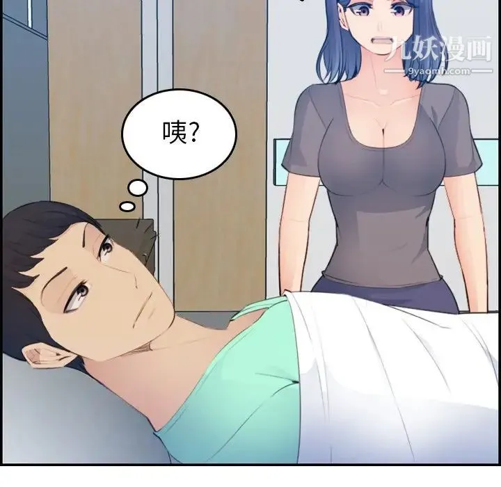 妈妈是女大学生 - 第17话 - page 105