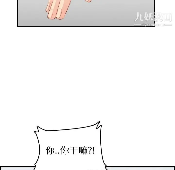 妈妈是女大学生 - 第17话 - page 111