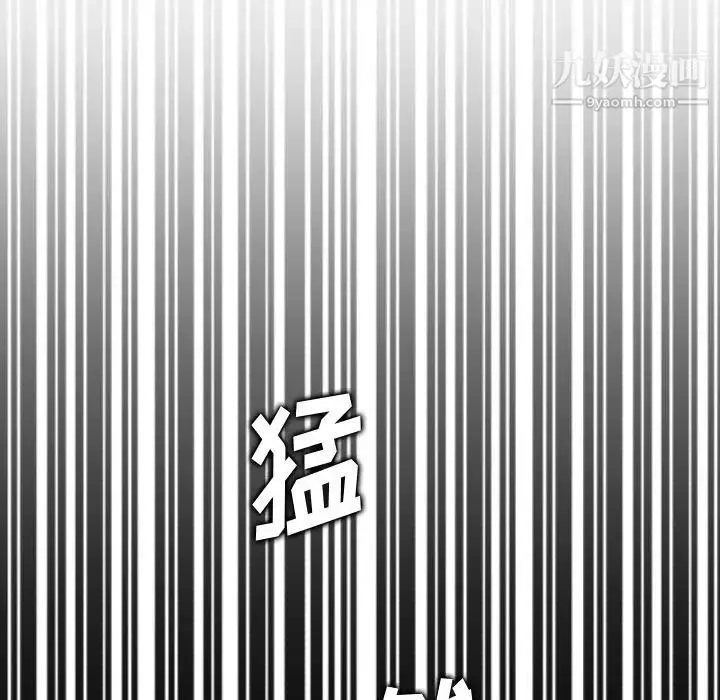妈妈是女大学生 - 第17话 - page 118