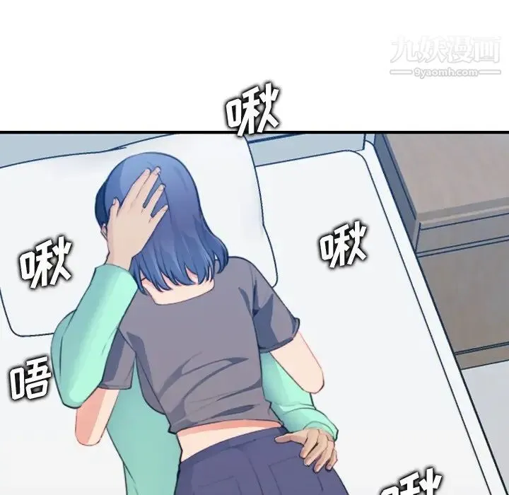 妈妈是女大学生 - 第17话 - page 122