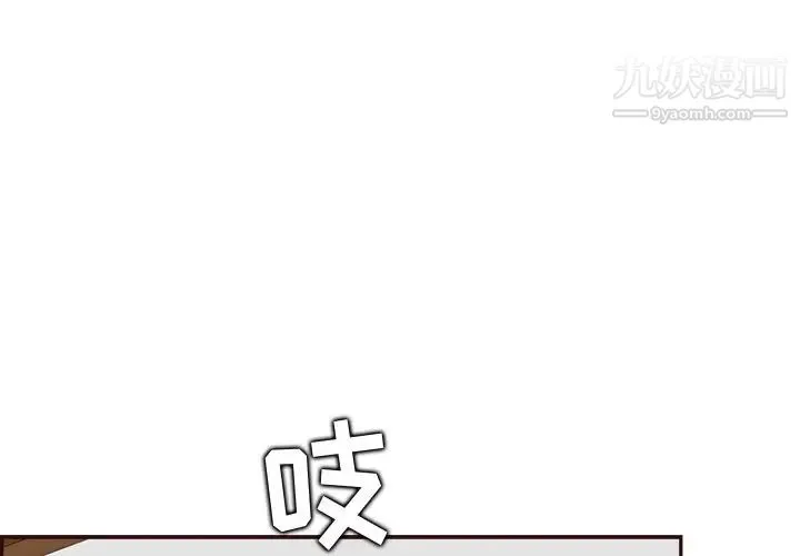 妈妈是女大学生 - 第93话 - page 3