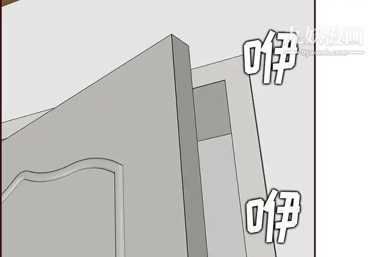 妈妈是女大学生 - 第93话 - page 4