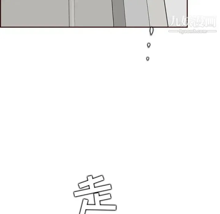 妈妈是女大学生 - 第93话 - page 5