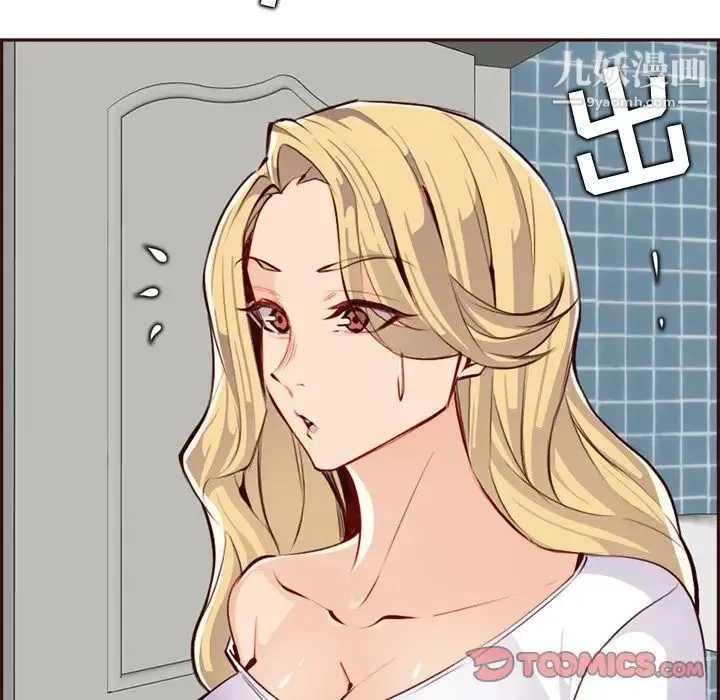 妈妈是女大学生 - 第93话 - page 6