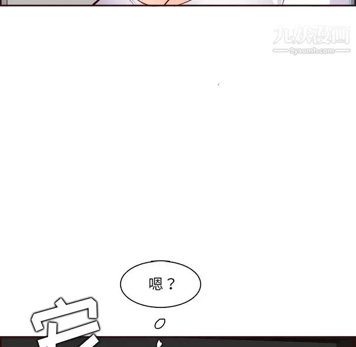 妈妈是女大学生 - 第93话 - page 7