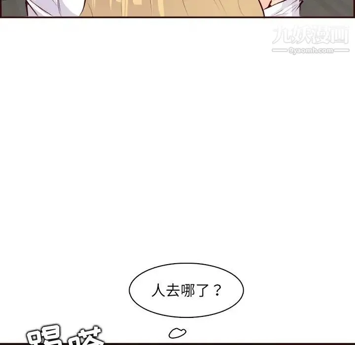 妈妈是女大学生 - 第93话 - page 9