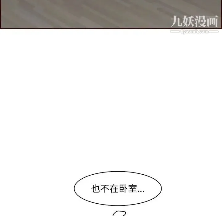 妈妈是女大学生 - 第93话 - page 11