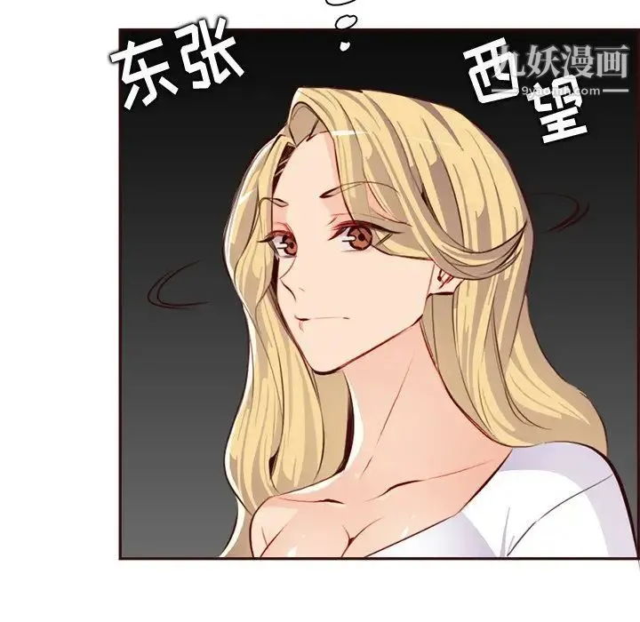 妈妈是女大学生 - 第93话 - page 12